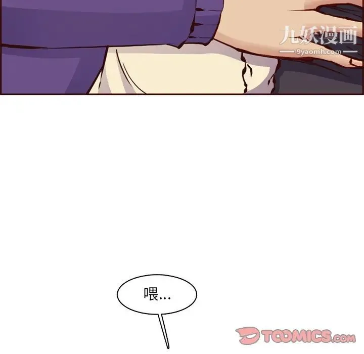 妈妈是女大学生 第87话 第9页