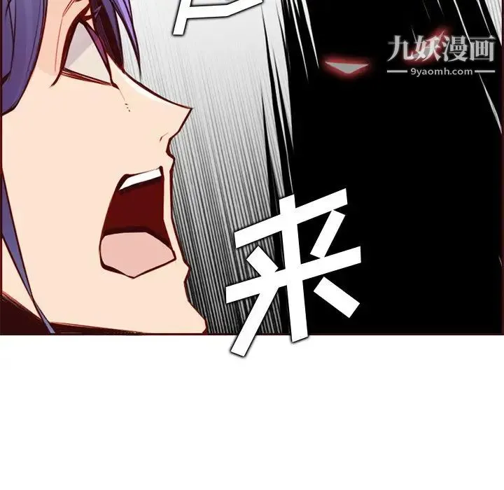 妈妈是女大学生 第87话 第106页