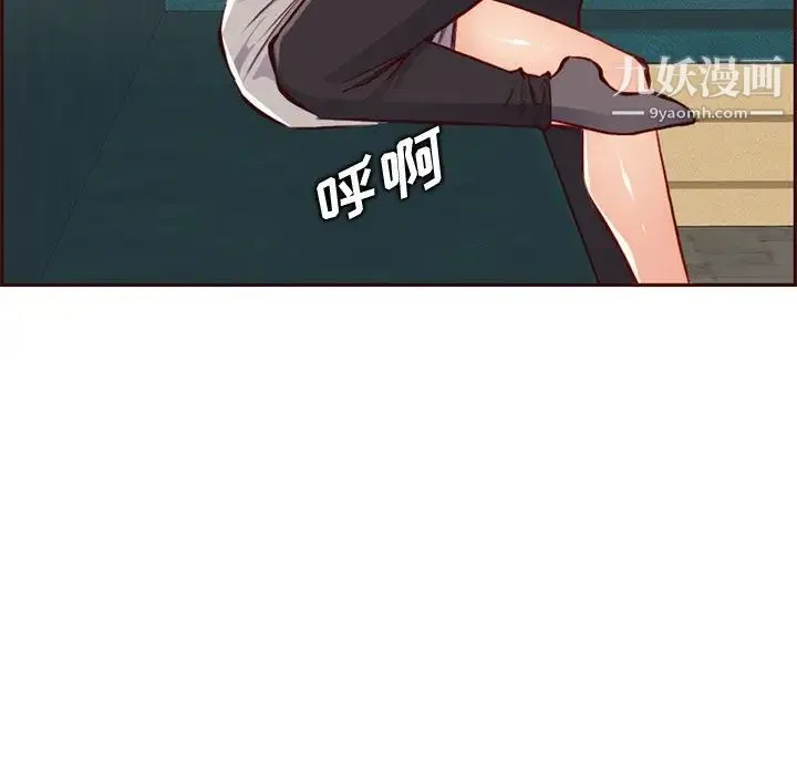 妈妈是女大学生 第87话 第118页