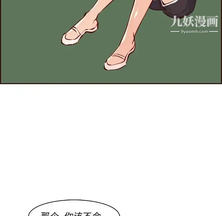 妈妈是女大学生 第87话 第70页