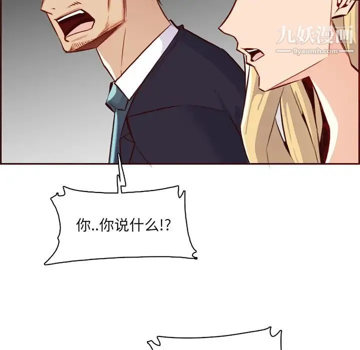 妈妈是女大学生 第87话 第53页