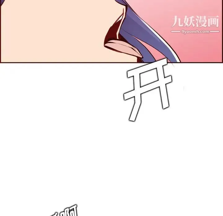 妈妈是女大学生 第87话 第116页