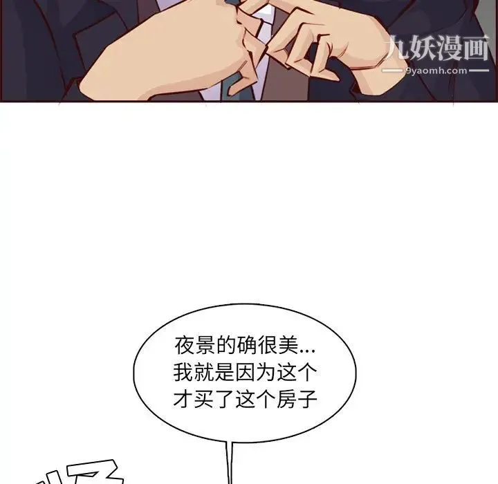 妈妈是女大学生 第87话 第32页