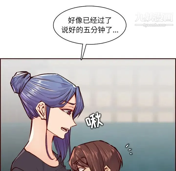 妈妈是女大学生 第87话 第91页