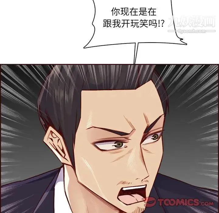 妈妈是女大学生 第87话 第54页