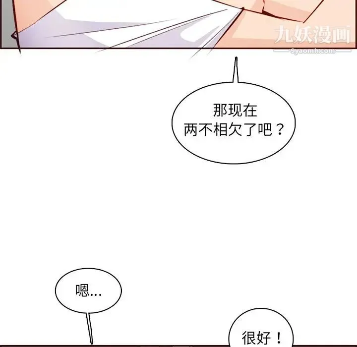 妈妈是女大学生 第87话 第76页