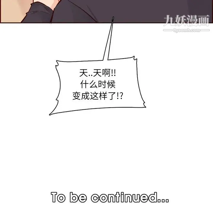 妈妈是女大学生 第87话 第124页