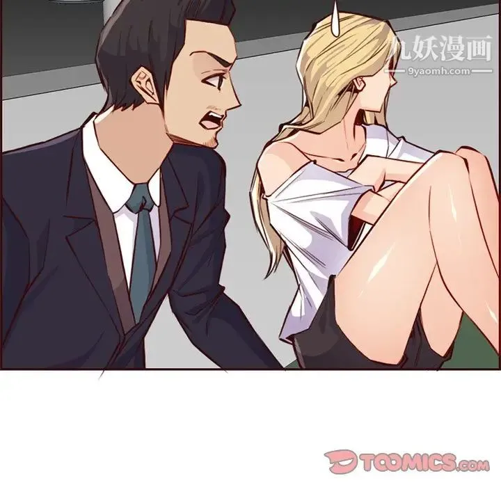 妈妈是女大学生 第87话 第51页