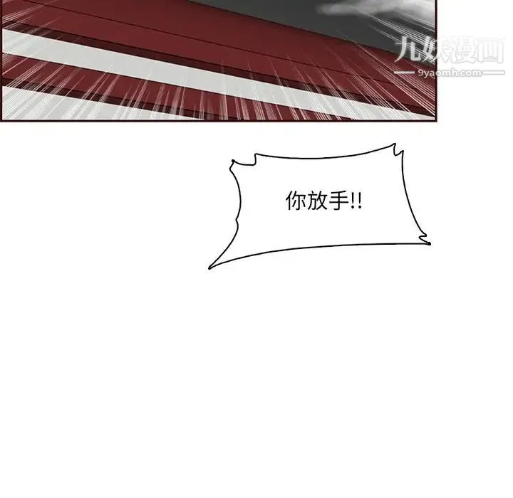 妈妈是女大学生 第87话 第41页