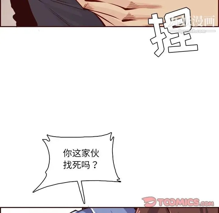 妈妈是女大学生 第87话 第18页