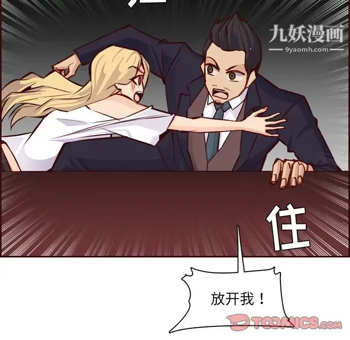 妈妈是女大学生 第87话 第39页