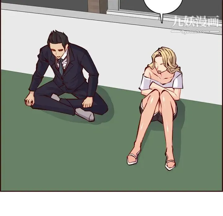 妈妈是女大学生 第87话 第77页