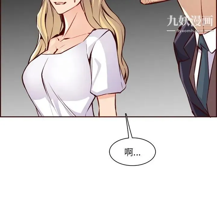 妈妈是女大学生 第87话 第35页