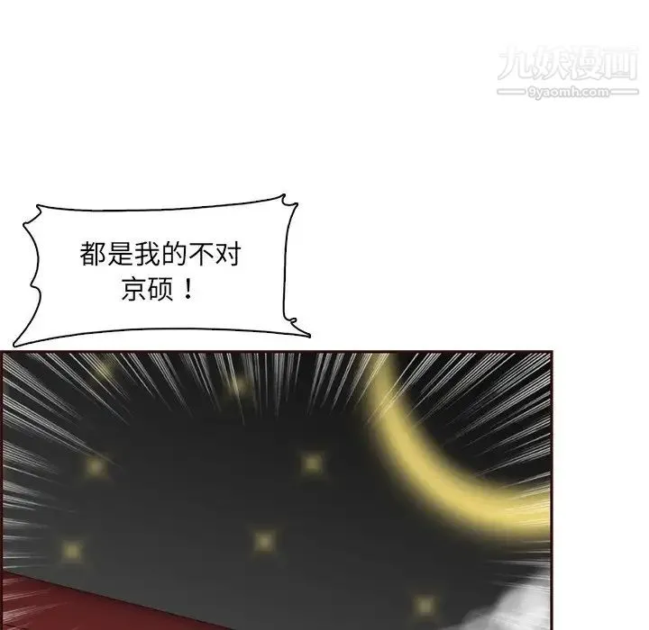 妈妈是女大学生 第87话 第40页