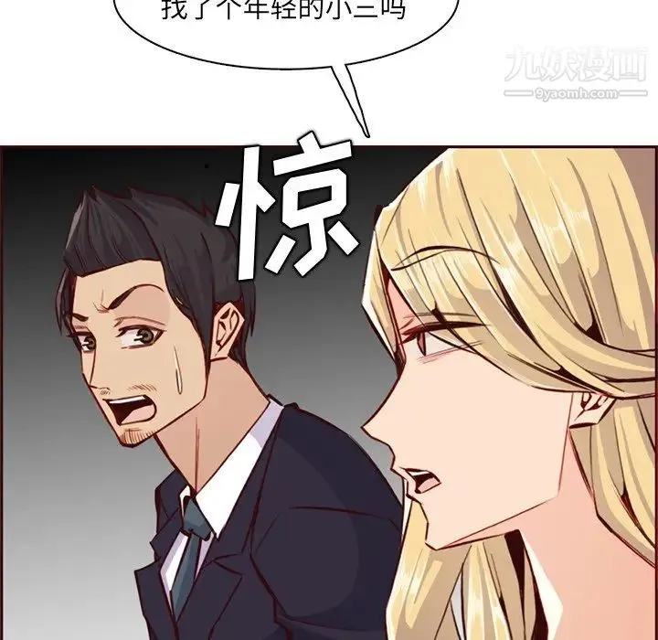 妈妈是女大学生 第87话 第62页