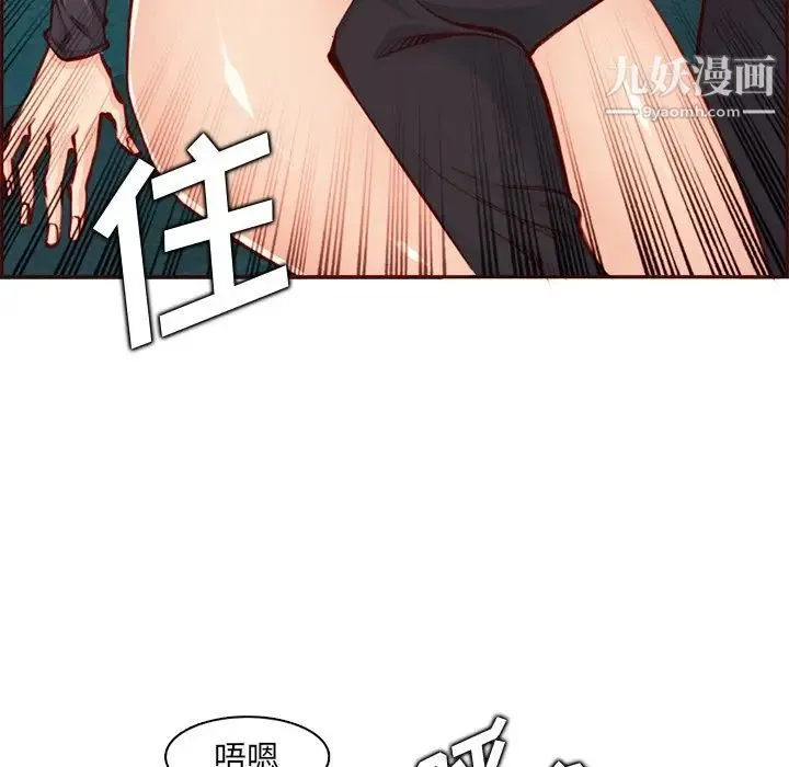 妈妈是女大学生 第87话 第109页