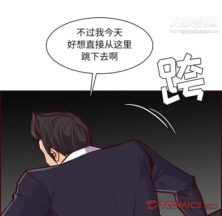 妈妈是女大学生 第87话 第36页