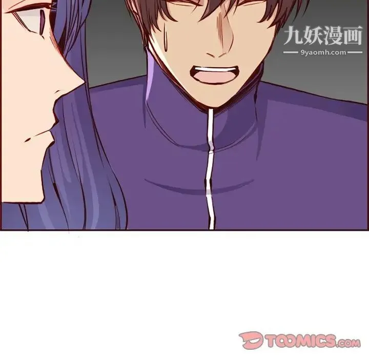 妈妈是女大学生 第87话 第12页