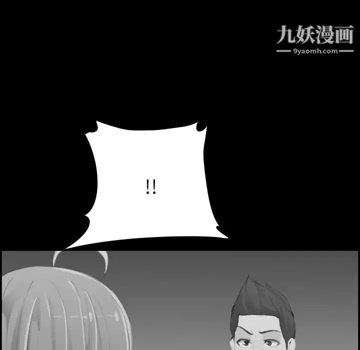 妈妈是女大学生 第48话 第86页