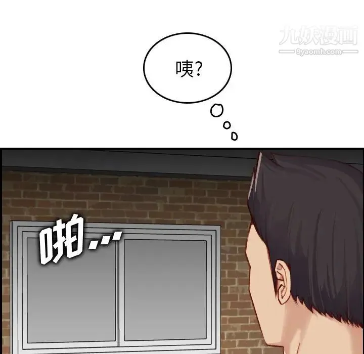 妈妈是女大学生 第48话 第10页