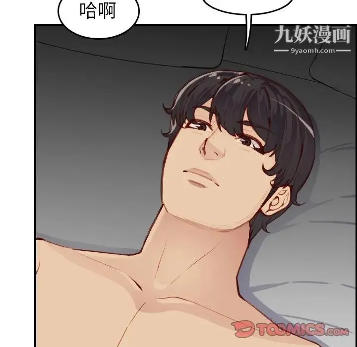 妈妈是女大学生 第48话 第45页