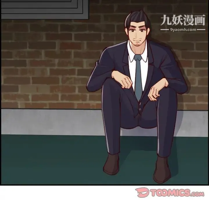 妈妈是女大学生 第48话 第51页