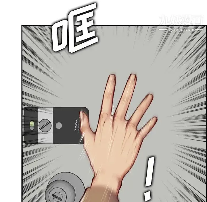 妈妈是女大学生 第48话 第106页