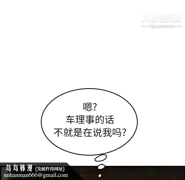 妈妈是女大学生 第48话 第64页