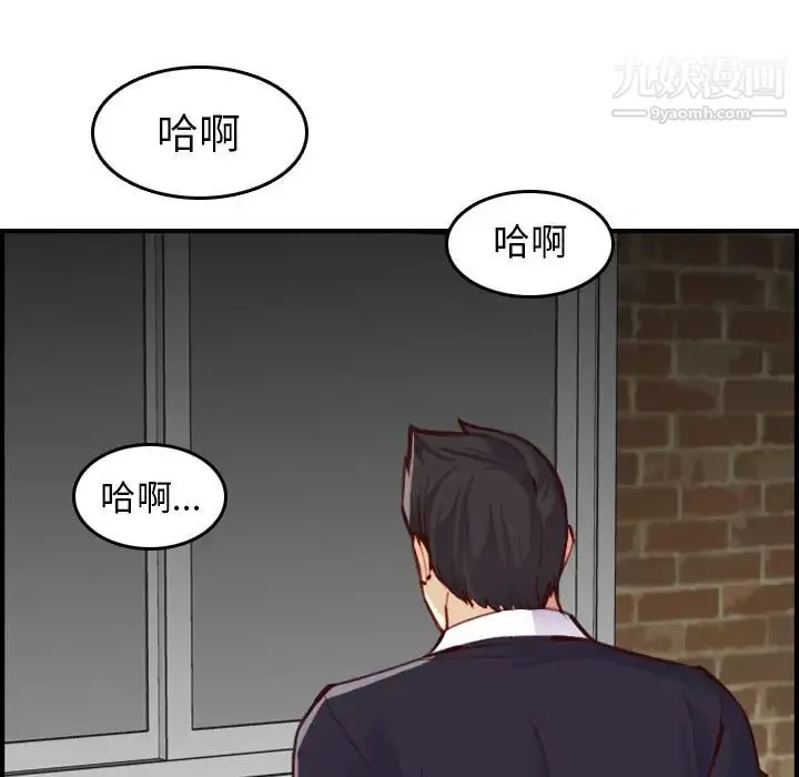 妈妈是女大学生 第48话 第31页