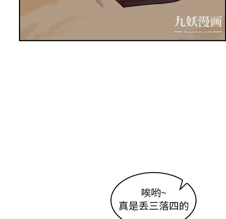 妈妈是女大学生 第48话 第118页