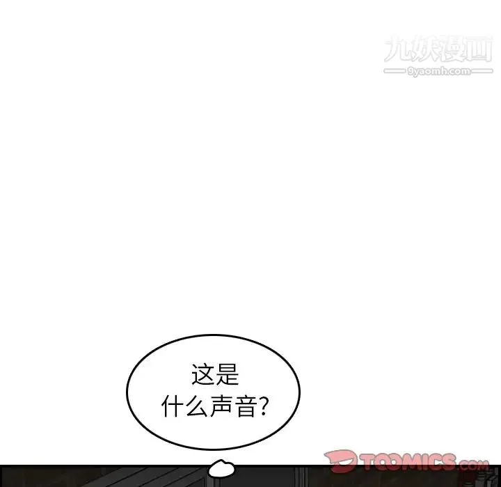 妈妈是女大学生 第48话 第21页