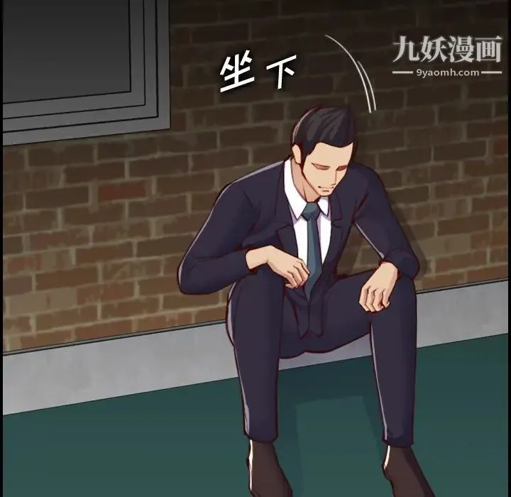 妈妈是女大学生 第48话 第35页