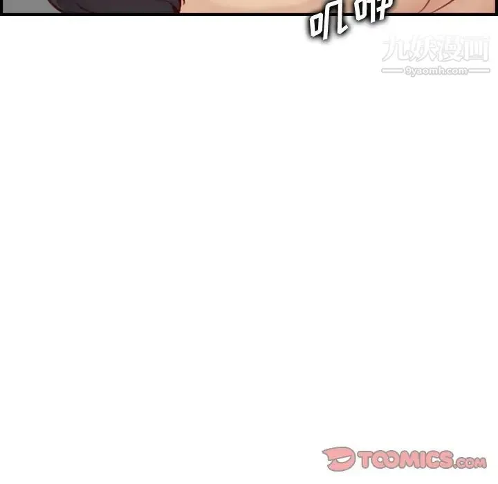 妈妈是女大学生 第48话 第42页