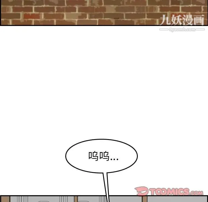 妈妈是女大学生 第48话 第111页