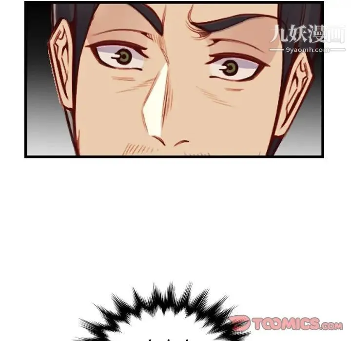 妈妈是女大学生 第48话 第78页