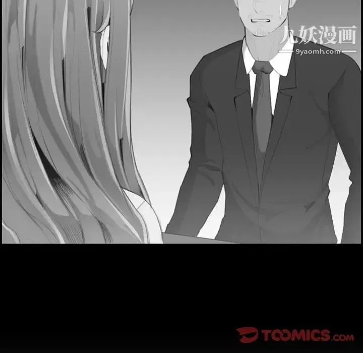 妈妈是女大学生 第48话 第87页