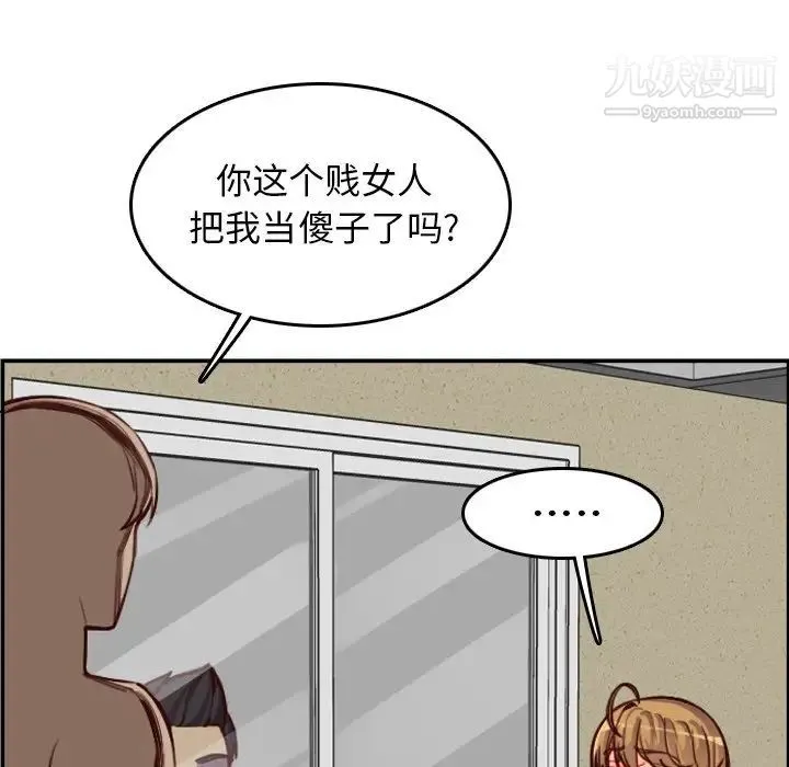 妈妈是女大学生 第48话 第70页