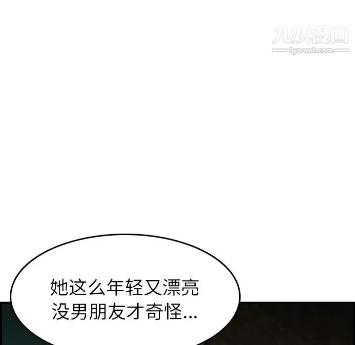 妈妈是女大学生 第48话 第38页