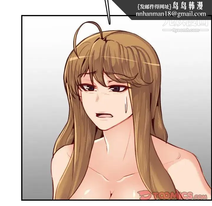 妈妈是女大学生 第48话 第63页