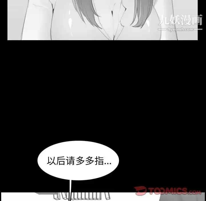 妈妈是女大学生 第48话 第84页