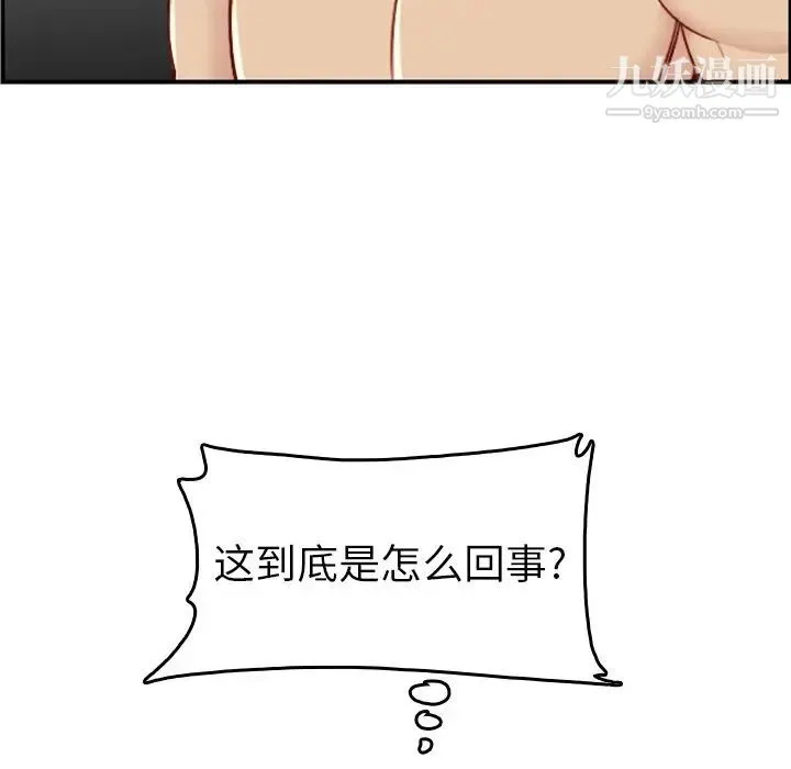 妈妈是女大学生 第48话 第77页