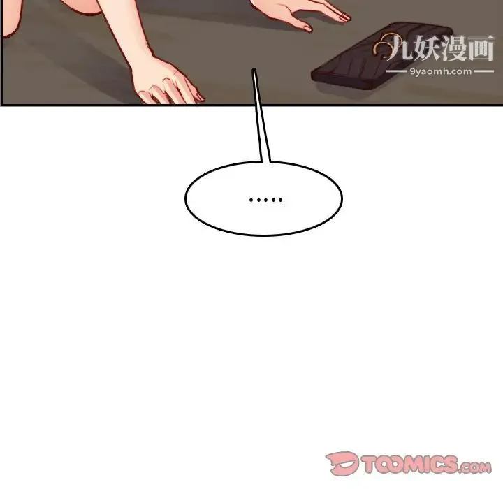 妈妈是女大学生 第48话 第120页