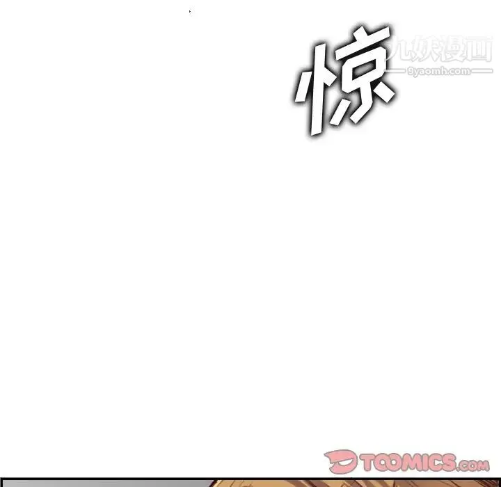 妈妈是女大学生 第48话 第90页