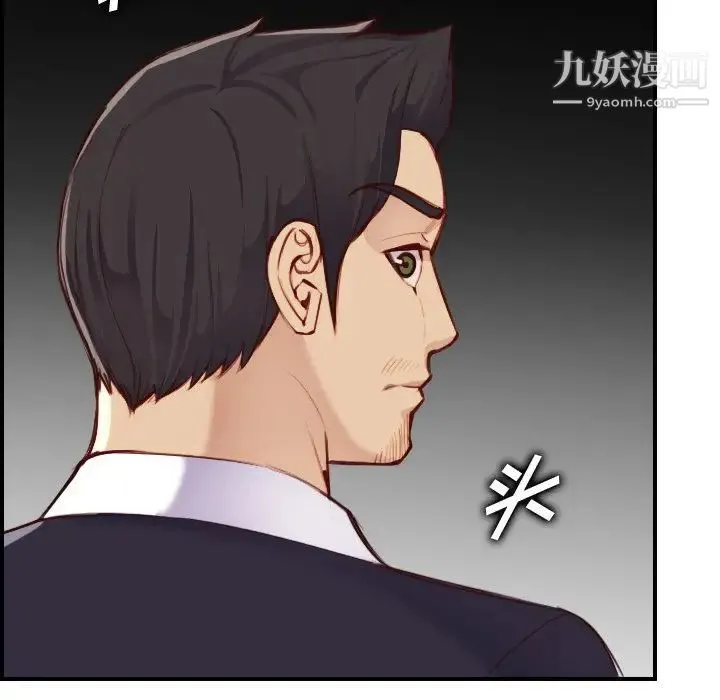 妈妈是女大学生 第48话 第20页