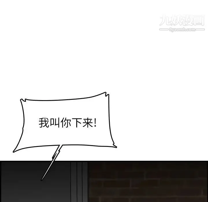 妈妈是女大学生 第48话 第50页