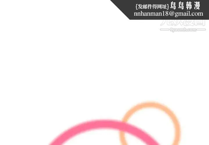 妈妈是女大学生 第48话 第1页