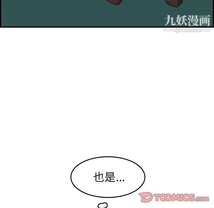 妈妈是女大学生 第48话 第36页
