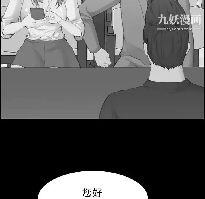 妈妈是女大学生 第48话 第82页