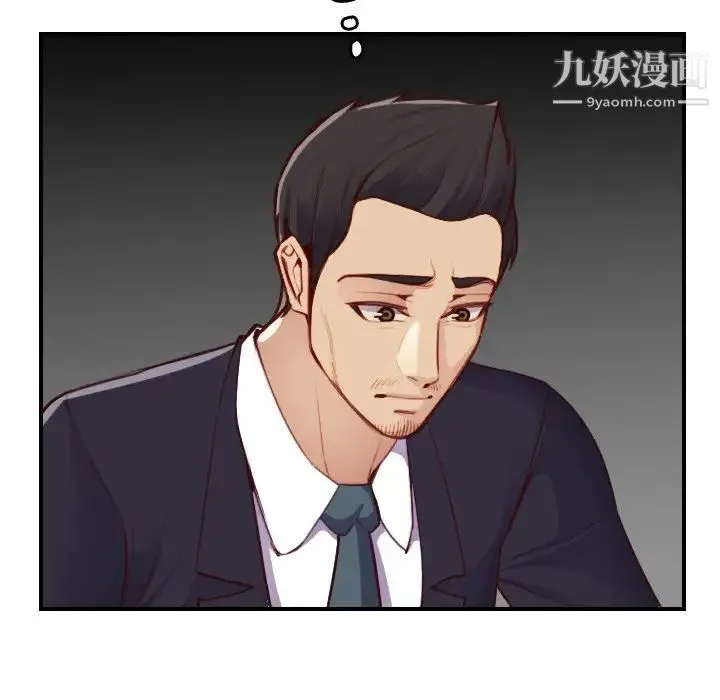 妈妈是女大学生 第48话 第37页