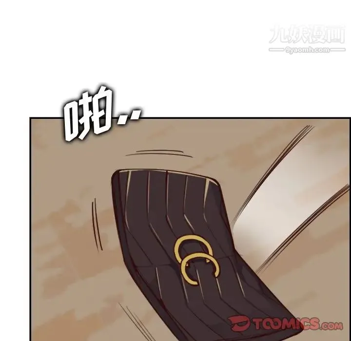 妈妈是女大学生 第48话 第117页